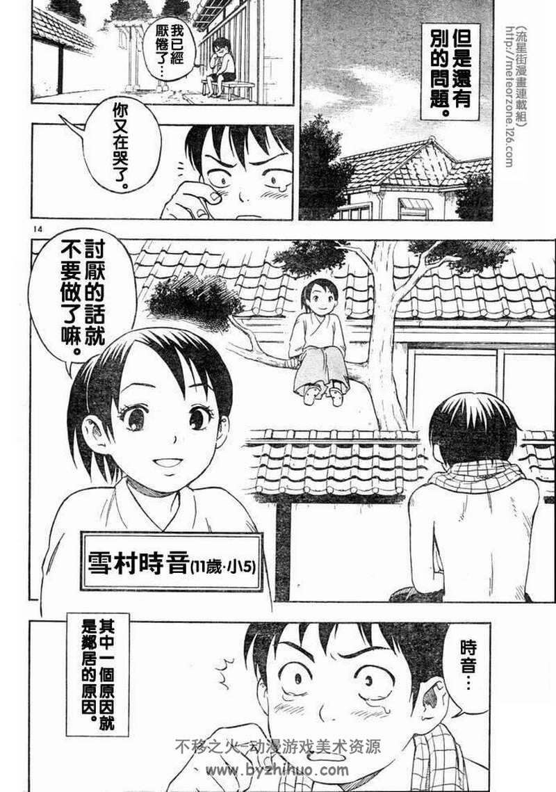 《结界师》漫画合集