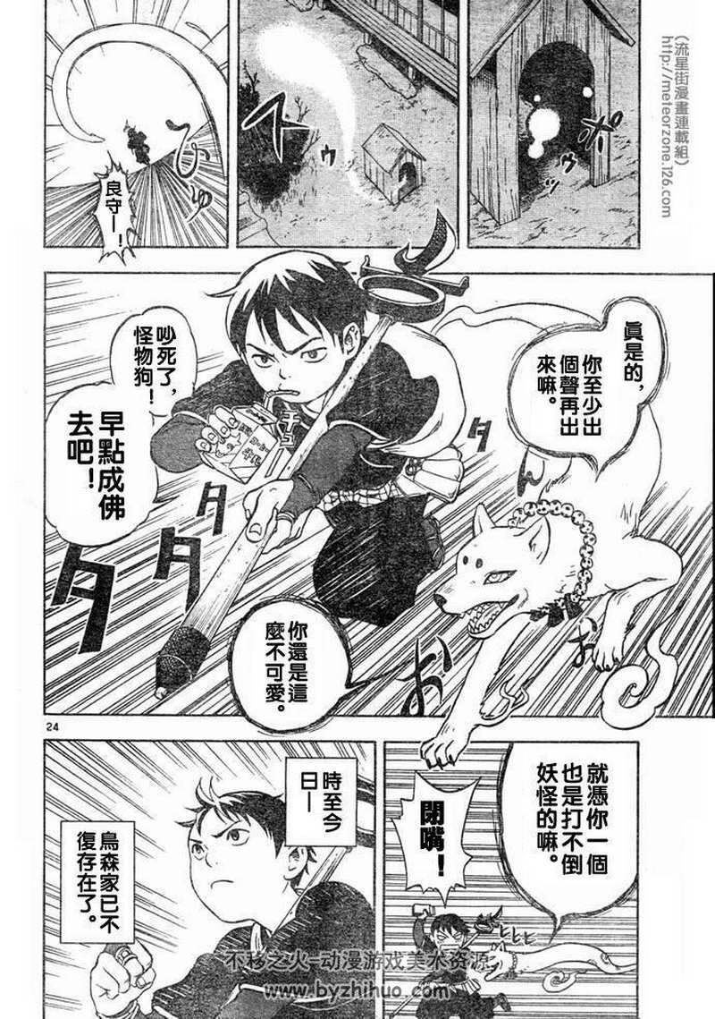 《结界师》漫画合集