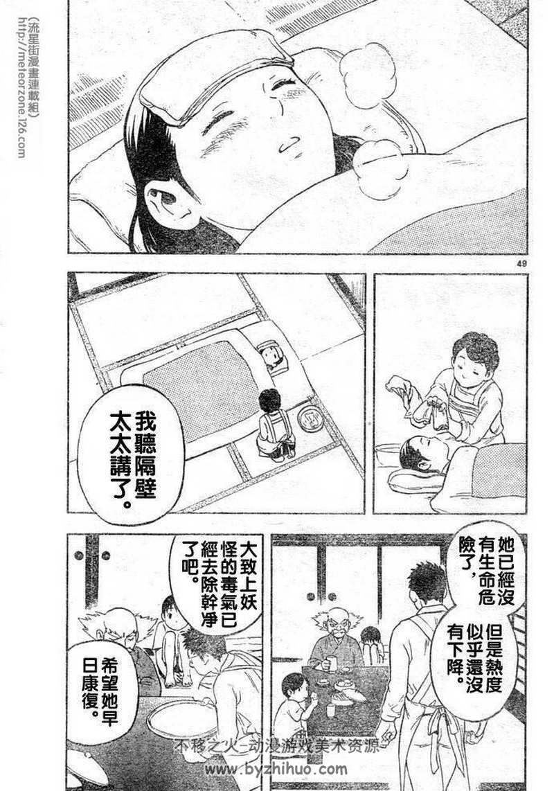 《结界师》漫画合集