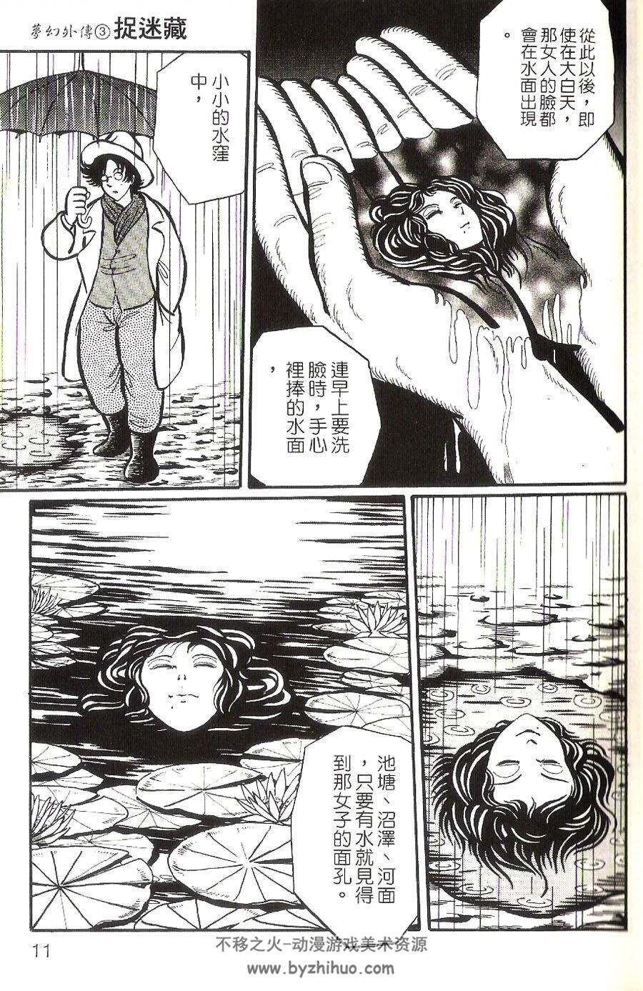 【高桥叶介】恐怖漫画【东立】百度云