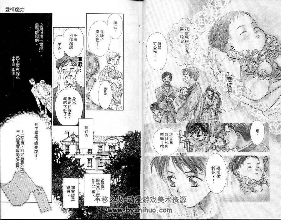 爱情魔力 通野茉理 5本完 漫画 百度网盘下载