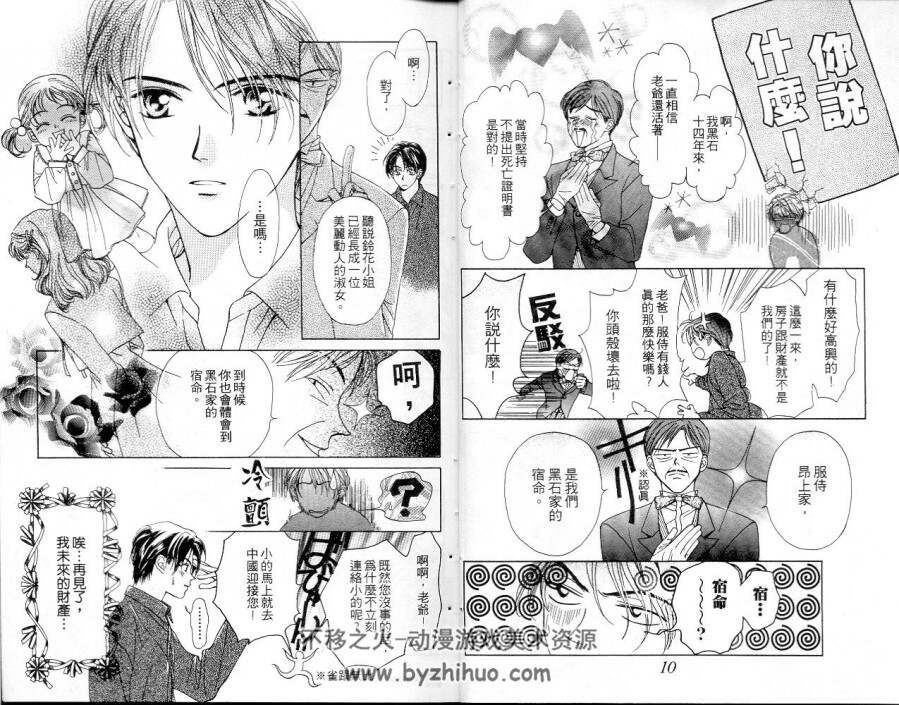 爱情魔力 通野茉理 5本完 漫画 百度网盘下载