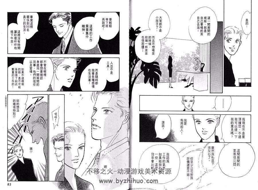 爱情梦幻imagine29 1-3全集 槙村怜 中文版漫画资源版百度网盘下载