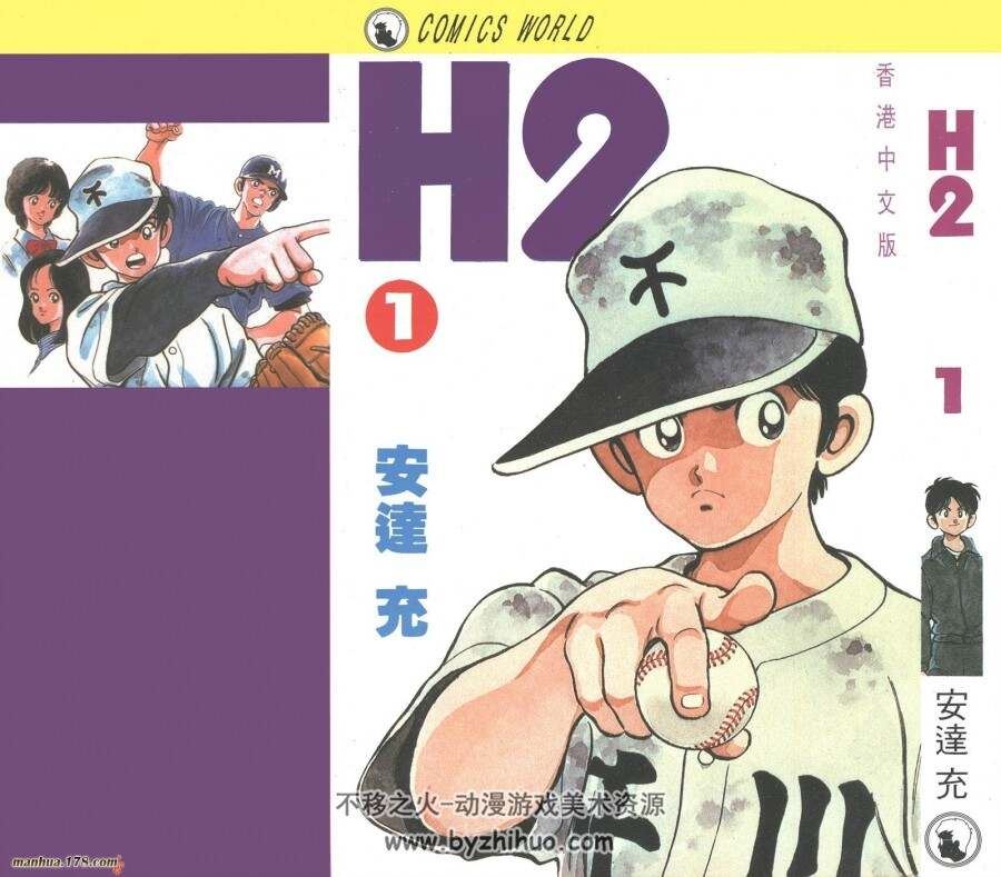 安达充漫画集锦含mix h2 over fence QandA等13部漫画作品 百度网盘分享下载