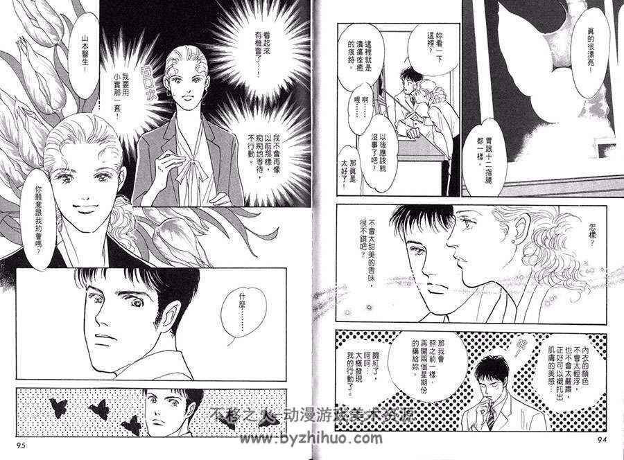 爱情梦幻imagine29 1-3全集 槙村怜 中文版漫画资源版百度网盘下载