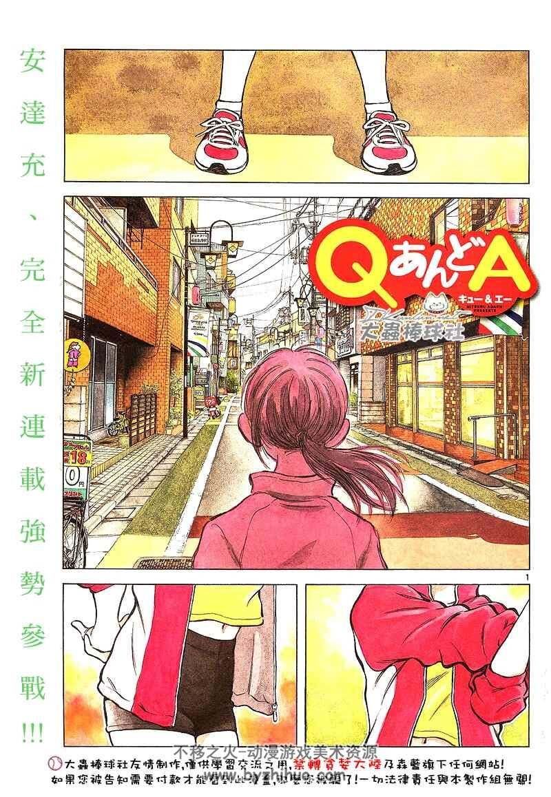 安达充漫画集锦含mix h2 over fence QandA等13部漫画作品 百度网盘分享下载