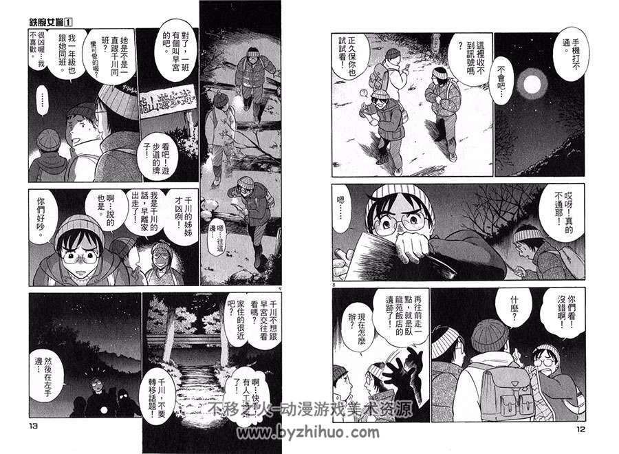 铁腕女警 铁腕女刑警 1-20全集 结城正美 中文版科幻漫画百度网盘下载