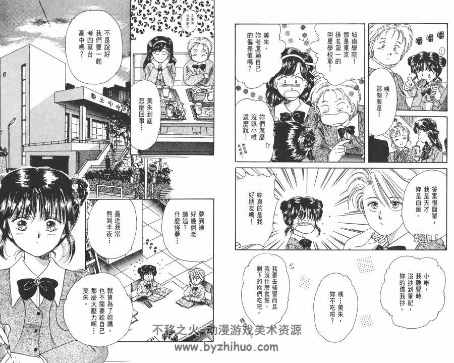 《不思议游戏》18卷漫画全集 渡濑悠宇作品 百度网盘下载