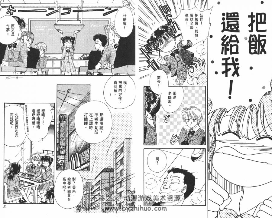 《不思议游戏》18卷漫画全集 渡濑悠宇作品 百度网盘下载