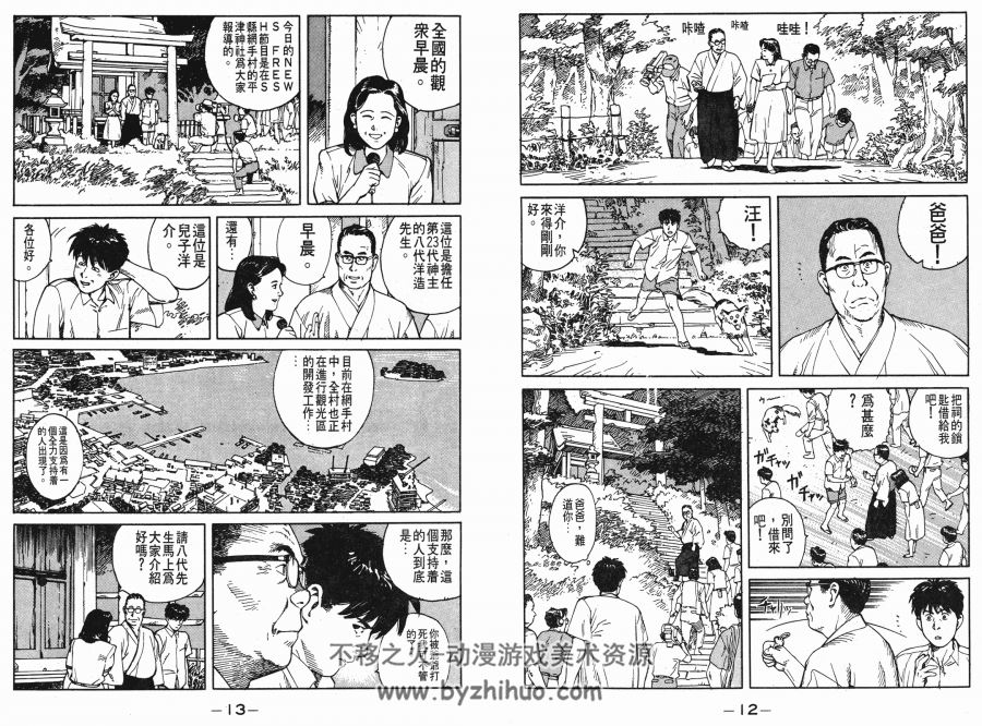 [海归线][今敏][中文版][1卷全]