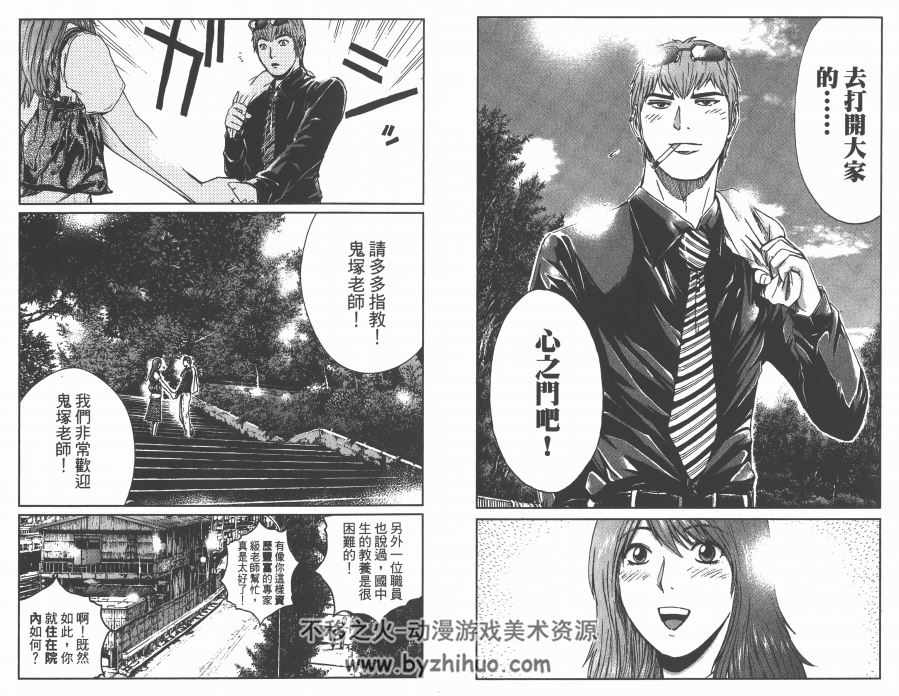 高清版 麻辣教師GTO 湘南14日 藤澤亨 漫画 九册全 東立