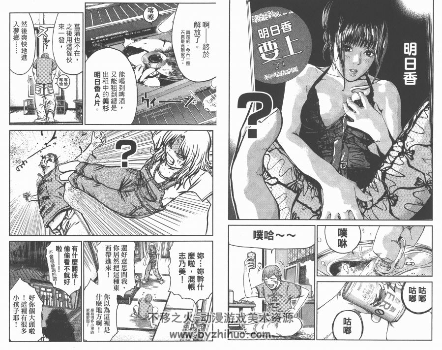 高清版 麻辣教師GTO 湘南14日 藤澤亨 漫画 九册全 東立