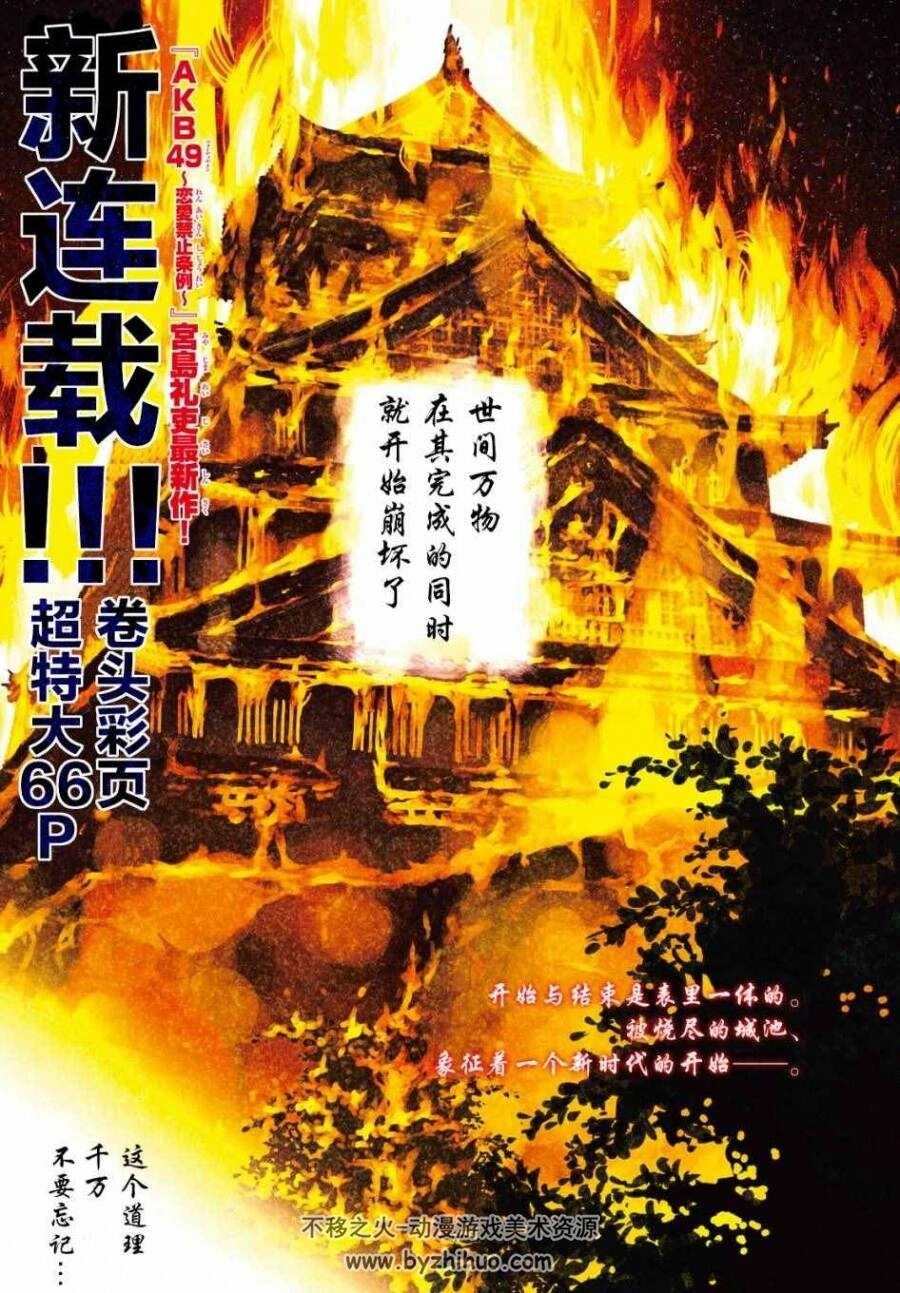 《魔物之手·江户奇杰忍者绘卷》[作者/宫岛礼吏][全25话]