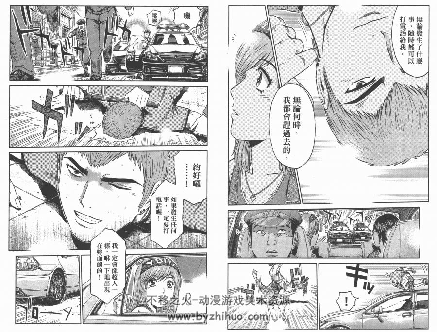 高清版 麻辣教師GTO 湘南14日 藤澤亨 漫画 九册全 東立