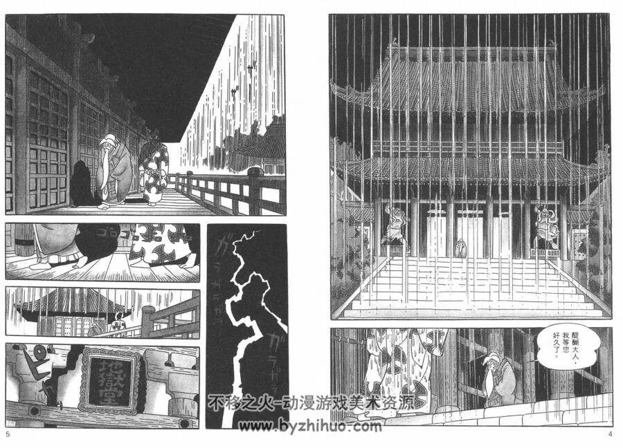 《多罗罗》手冢治虫 全5卷