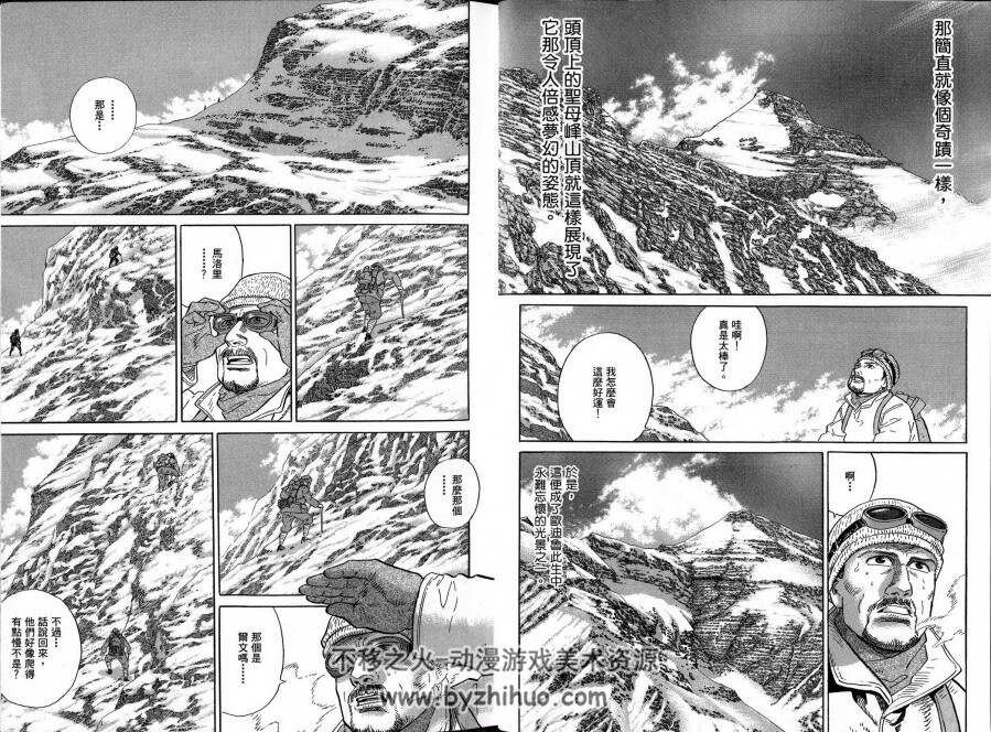 豆瓣9.1高分漫画神之山嶺（1-5完）