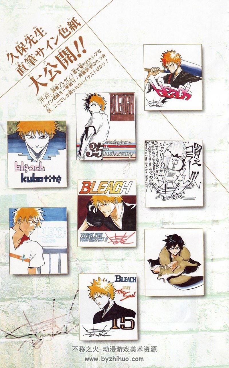 [久保帯人]死神BLEACH OFFICIAL CHARACTER BOOK 1 SOULs