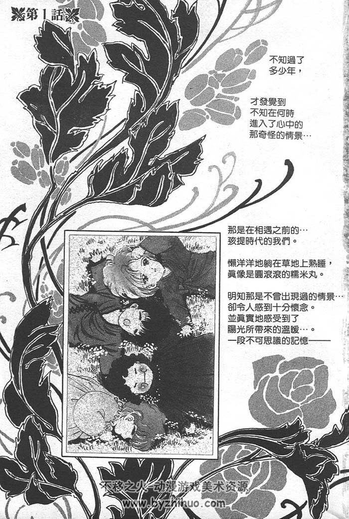 紫堂恭子漫画 东凯尔·羊角村 王国之钥 银晶球物语 愈伤之叶 四部合集下载