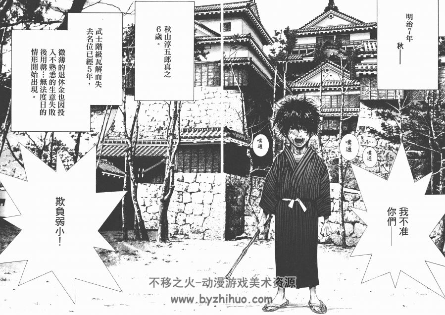 日俄战争物语-江川达也 1-22完