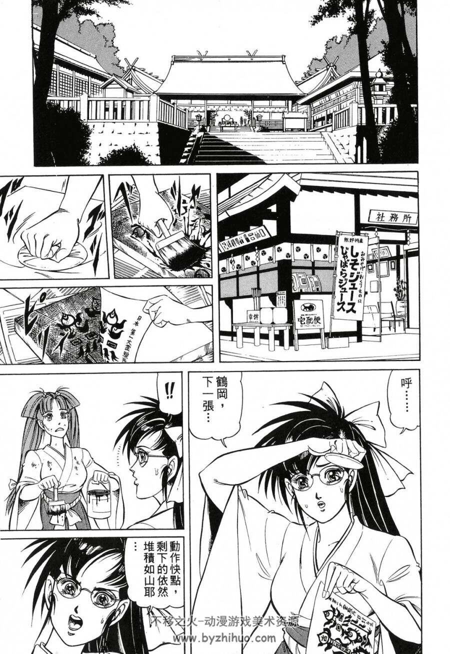 [夜叉鸦][荻野真] 漫画下载全集