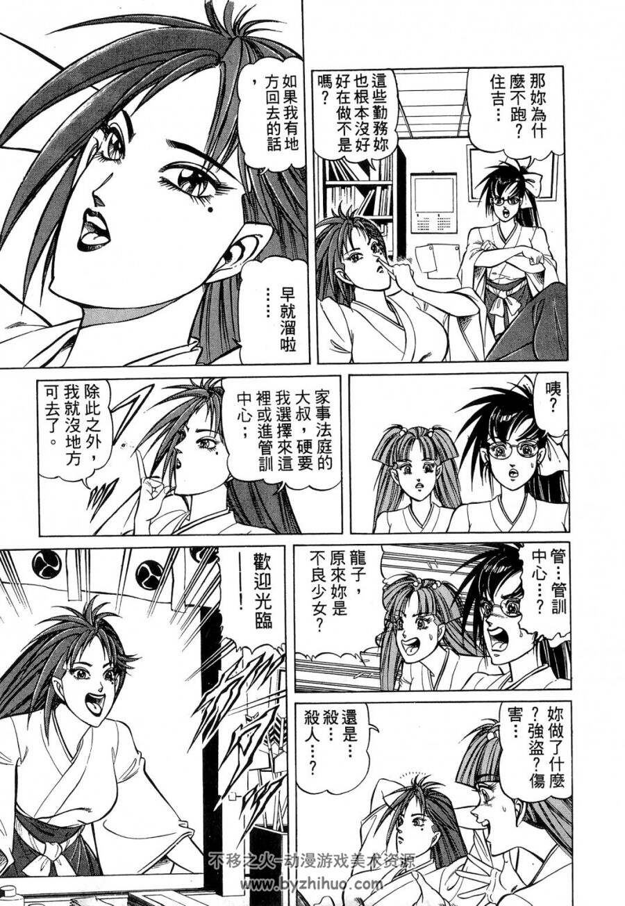 [夜叉鸦][荻野真] 漫画下载全集