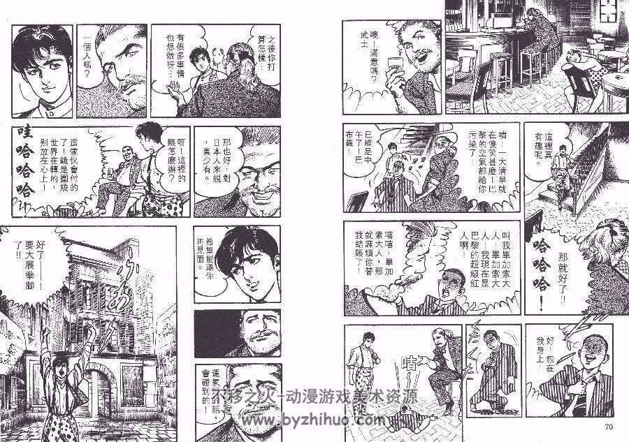 王立院云丸之生涯 1-2全集 広井王子 池上辽一 中文版漫画资源百度瞎子