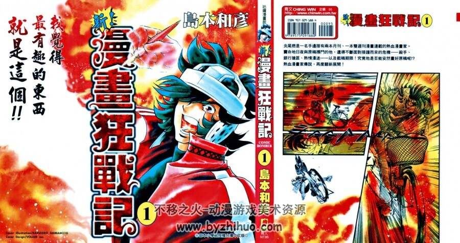 【应求】《漫画狂战记》25卷 岛本和彦 百度网盘