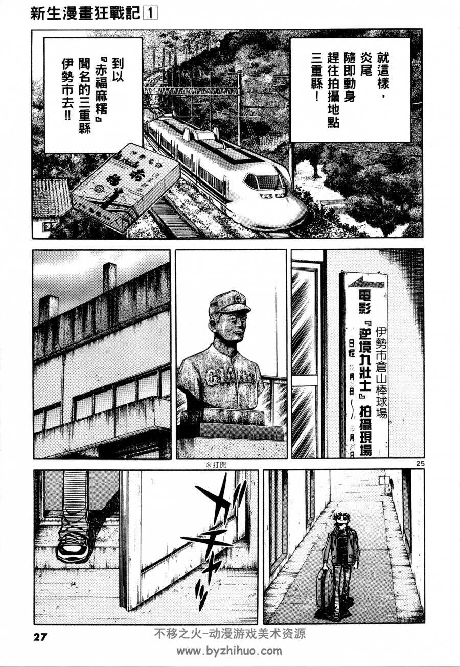 【应求】《漫画狂战记》25卷 岛本和彦 百度网盘