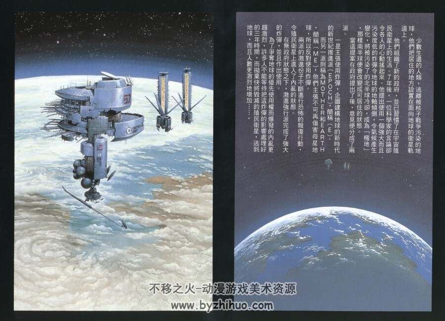 沙流罗 大友克洋x永安巧 1-7完