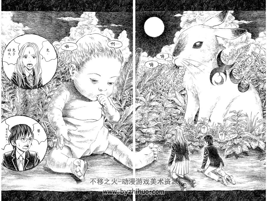 幻象毕卡索 古屋兔丸 台湾東立中文版 3卷完