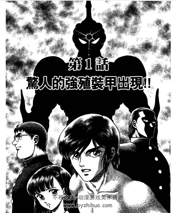 强殖装甲凯普漫画01-32册高清[pdf]格式[高屋良树]科幻漫画系列百度云盘下载