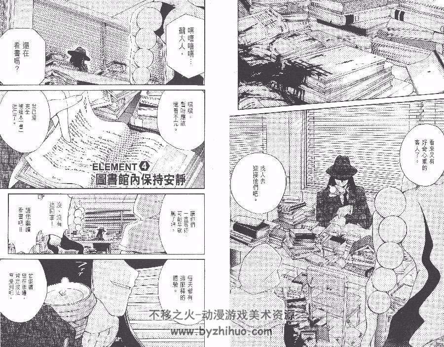 圣结晶风云录 1-5完结全集 若木民喜 日本漫画资源百度网盘下载