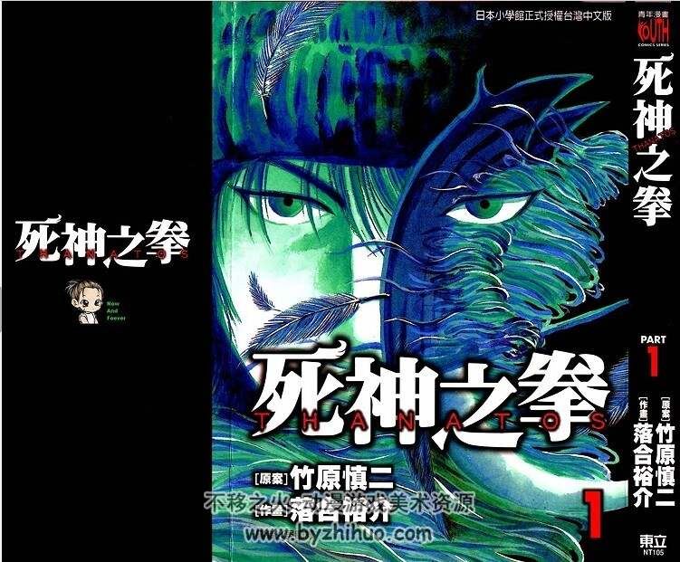 死神之拳 1-8卷全中文 真实的搏击漫画