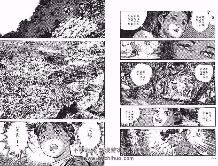 终极奥米加 1-3全集 井上敏树 松森正 日本漫画资源百度云下载