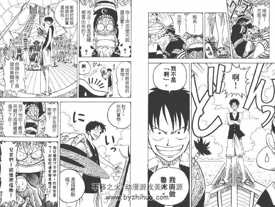 航海王One Piece 海贼王 Red 尾田荣一郎 漫画资料集