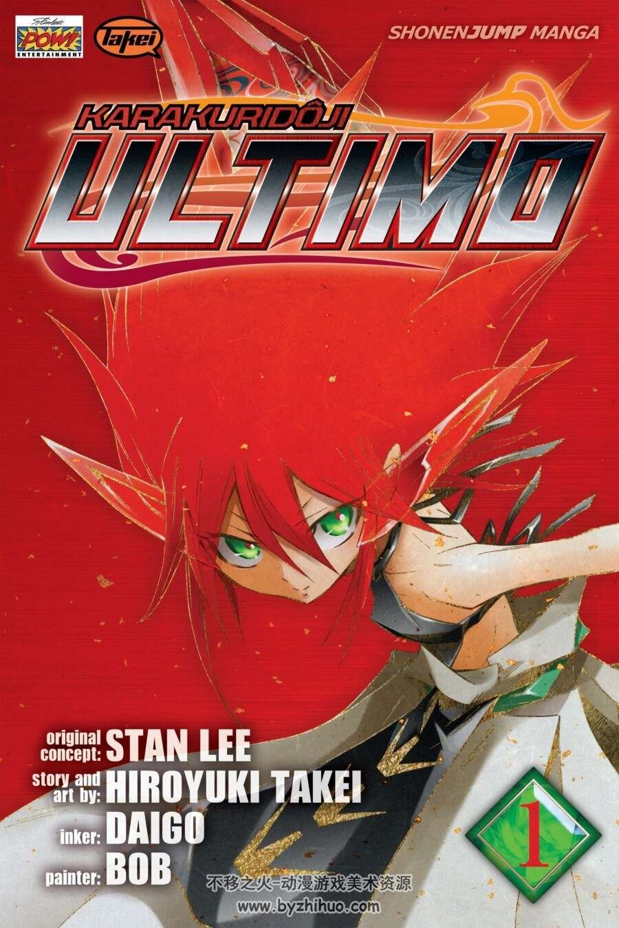 ULTIMO 武井宏之XSTANLEE 全12巻 百度网盘下载