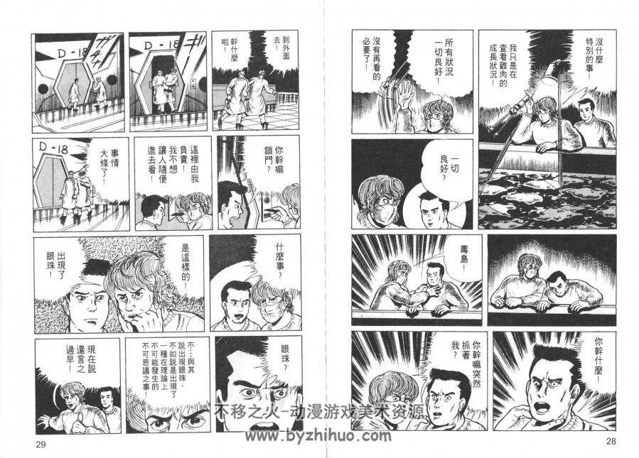 14岁 全集漫画 1-26卷 楳图一雄 百度云网盘下载