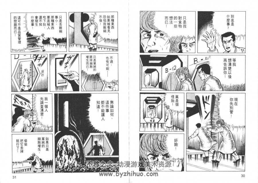 14岁 全集漫画 1-26卷 楳图一雄 百度云网盘下载