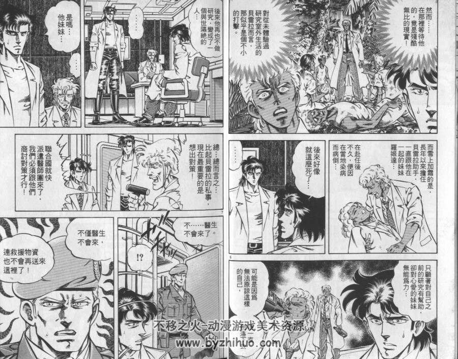 【医疗漫画】新无敌怪医K 真船一雄 (台湾东立版) 10卷全集