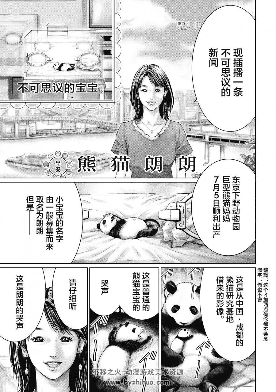 《笹人》作者：花月仁 1-19话完结