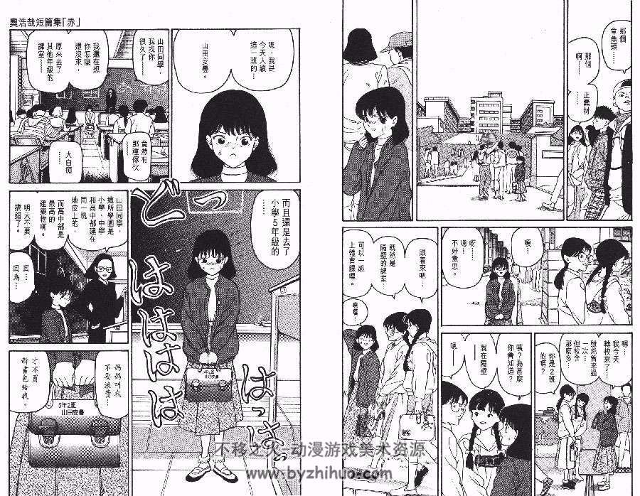 奧浩哉短篇集完全版 1-2 奧浩哉 日本漫画资源百度网盘下载链接