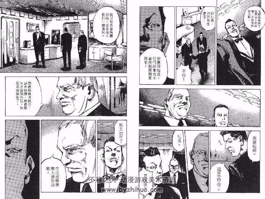 BLUE HEAVEN 1-3全集 髙桥努 惊悚悬疑日本漫画资源下载百度网盘