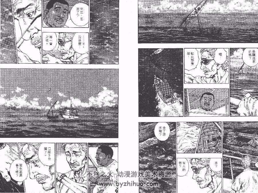 海之子 1-4全集 田中亚希夫 中文漫画浅水题材作品资源百度网盘下载