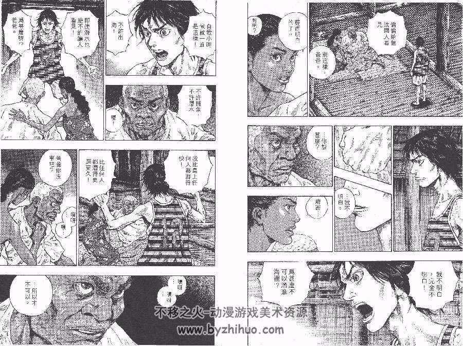 海之子 1-4全集 田中亚希夫 中文漫画浅水题材作品资源百度网盘下载