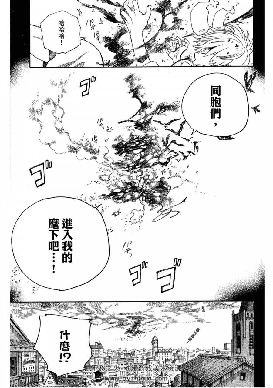 青之驱魔师 加藤和惠 港版1-23卷 百度网盘分享观看