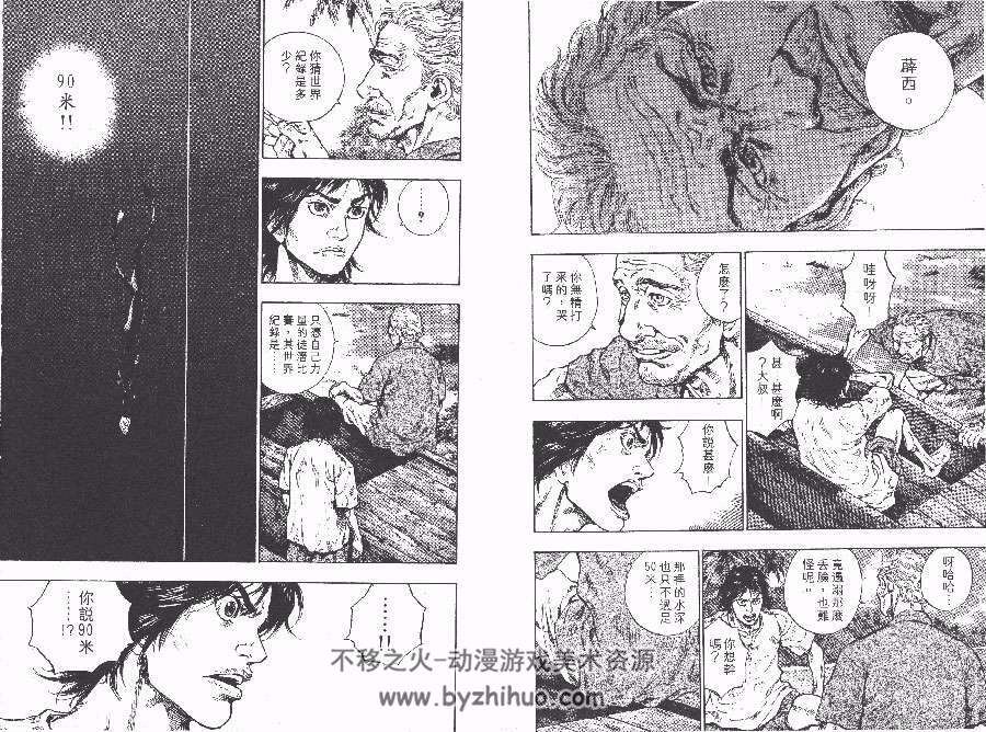 海之子 1-4全集 田中亚希夫 中文漫画浅水题材作品资源百度网盘下载