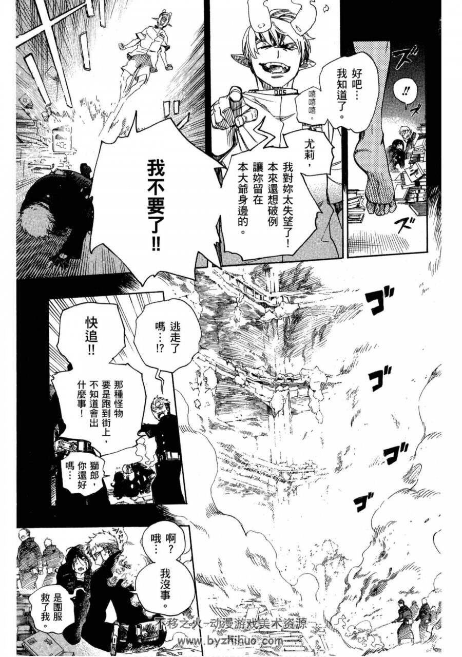 青之驱魔师 加藤和惠 港版1-23卷 百度网盘分享观看