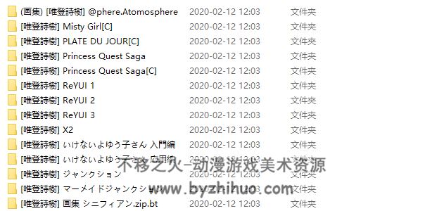 唯登詩樹 稀有资源百度云网盘下载 14本