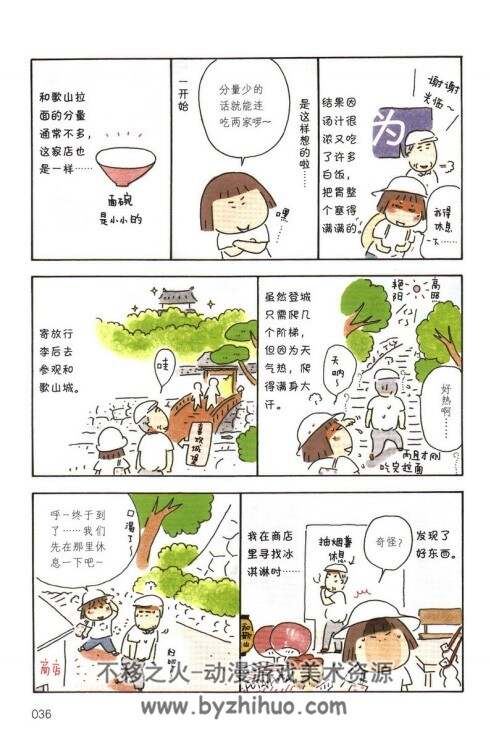 高木直子 12本漫画 中文pdf格式打包下载