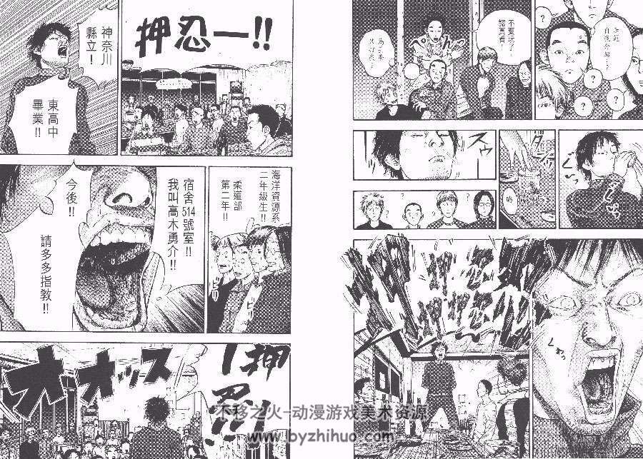 花之都 1-3全集 近藤隆史 中文版搞笑漫画资源百度网盘下载